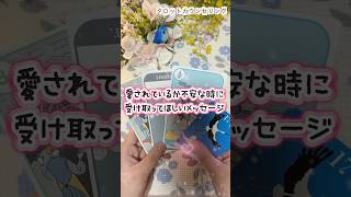恋愛で苦しい時、まず大切にしてほしいこと🍀 【タロット×カウンセリング】