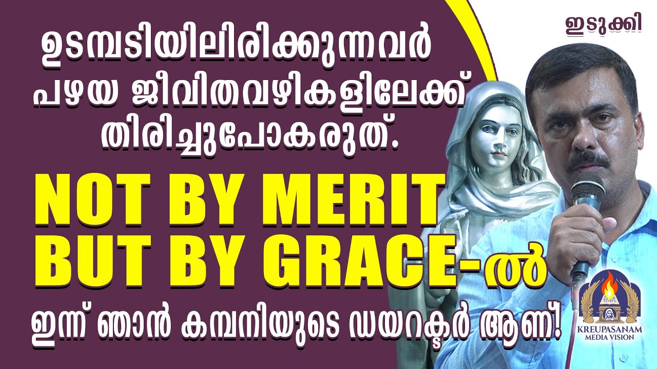 ഉടമ്പടിയിലിരിക്കുന്നവർ പഴയ ജീവിതവഴികളിലേക്ക് തിരിച്ചുപോകരുത്.NOT BY MERIT BUT BY GRACE-ൽ