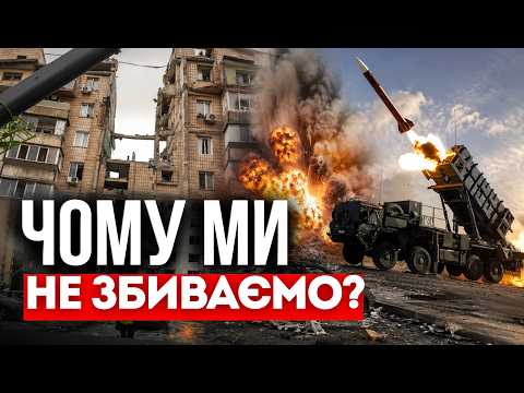БАЛІСТИКА проти КИЄВА / Експерт розкрив правду про Patriot...