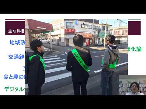 地域イノベーション専攻 【#城西大学】