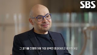 “최고의 바둑 기사를 보유” 데미스 하사비스, 10년 전 알파고 대결 무대로 한국 선택한 이유!