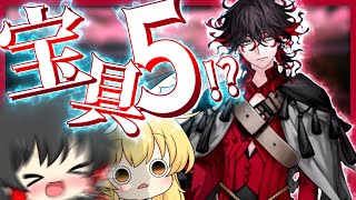 ダンテ宝具5になるのが先かCBC礼装全種限凸するのが先かを検証する霊夢【FGO】【ゆっくり実況】