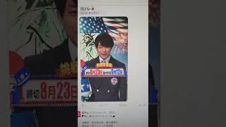 アメリカ横断ウルトラクイズ復活
