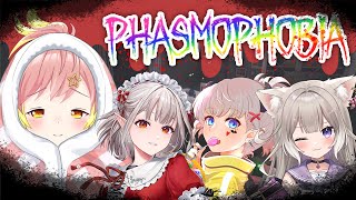 【Phasmophobia】夏っぽいことする w/ mash.まろ、える、夜絆ニウ【飛良ひかり / あにまーれ】