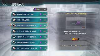 (2)英雄たちの後日談 創の軌跡　プレイ動画