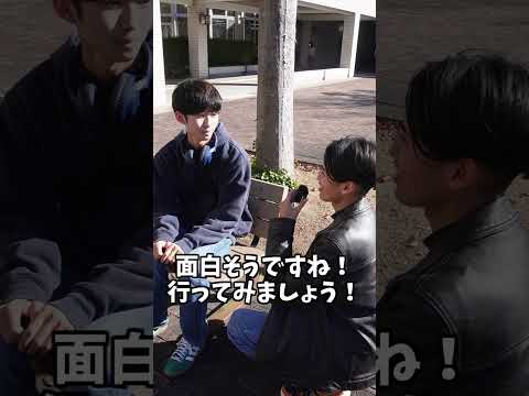 英米学科 【GaiDai shorts】お気に入りの外大スポットってどこ！？②【神戸市外大】#shorts  #神戸市外国語大学  #大学生　#受験