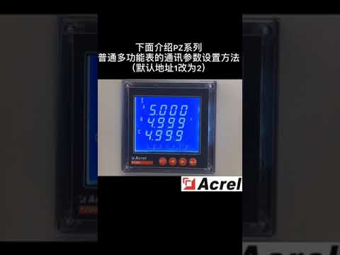 【Acrel】 Three Phase Pz Series AC Electric Multifunction Energy Meter PZ96L-E4
