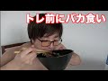 胸トレ高重量前の食事ルーティン!筋トレ中にまさかの事故
