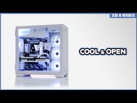 사람들이 잘 모르는 의외의 명품 쇼케이스! / Antec P120 Crystal / 화이트 감성PC