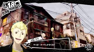 『ペルソナ５ザ・ロイヤル』ペルソナ伝説物語　#6　※ネタバレ注意