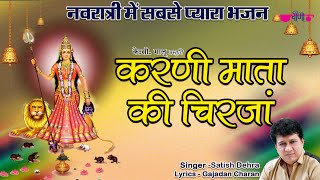 Karnal Karuna Sindhu Kahavai — करनल करुणा-सिंधु कहावै - भजन devotional song