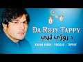 Karan Khan | Da Rojy Tappy | Parizad | Tappy | Official | 4KVideo | کرن خان | د روژې ټپې | پریزادټ