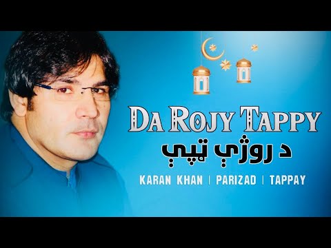 Karan Khan | Da Rojy Tappy | Parizad | Tappy | Official | 4KVideo | کرن خان | د روژې ټپې | پریزادټپې