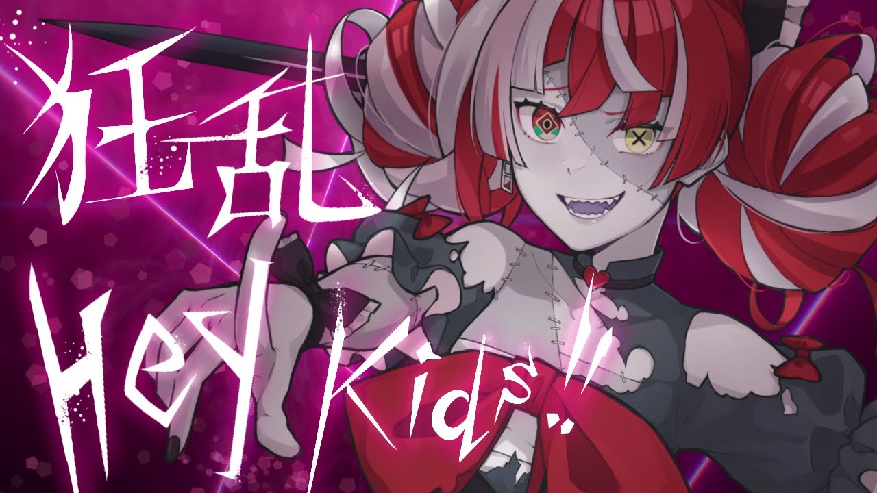 【歌ってみた】狂乱 Hey Kids!! (Kyouran Hey Kids!!) - Kureiji Ollie