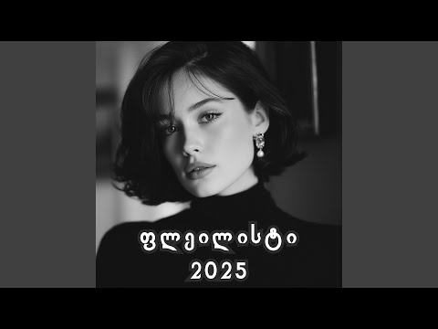 ვინ დამწყევლა - იეთიმ გურჯი