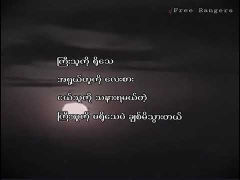 အပြစ်ရှိသလား