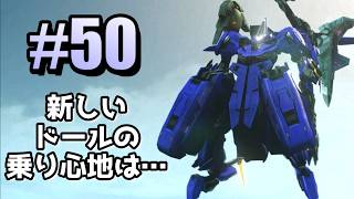 ゆるっとゼノクロDE　Part50「第10章、攻略　～アフィックス強化はまだ先の事だと考えていました～」（Twitch同時配信・2026年9月4日収録）