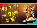 Mahakali Ma Status Jay Mahakali Gujarati WhatsApp Status Mahakali Ma Mahakali Regdi Vidio 2022