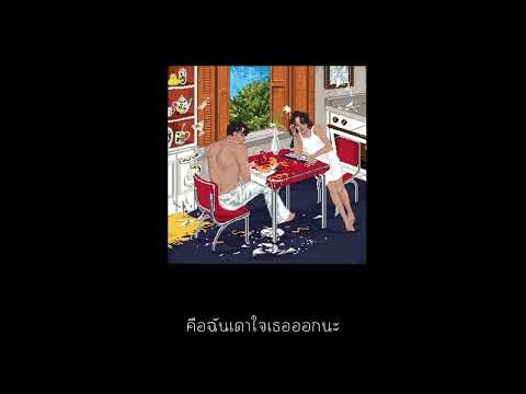 [THAISUB] jeebanoff - Then we (prod. NÖAIR)