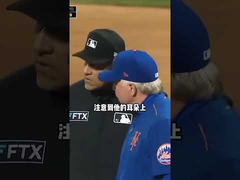 投手耳朵發亮遭對手指控，裁判仔細搜查卻一無所獲 #投手 #棒球比賽 #趣聞 #體育精神