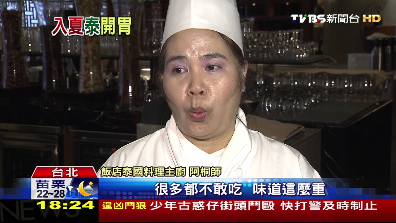 香茅龍蝦、檸檬透抽 飯店推酸辣泰味迎夏