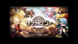 ［サマナーズウォー］ ソネットの試運転動画