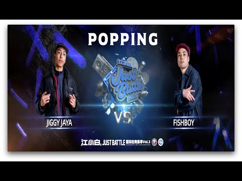 JIGGY JAYA vs FISHBOY｜Popping Best 8 @ 江小白 Just Battle vol.3｜LB-PIX