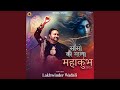Sanson Ki Mala