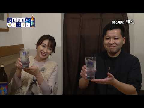 居心地屋 和八（いごごちや なごはち） （宮崎市）