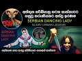 මේ කෙනා නටන දිහා නම් බලන්න හිතන්නවත් එ