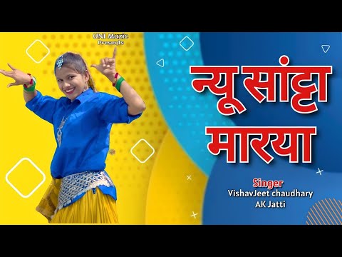 Pansu - Vishvajeet Choudhary, A K Jatti, Komal Choudhary, Gagan Verma | New Haryanvi Video Song 2024