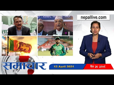 Nepal live news - April 12 2022 // नेपाल लाइभ समाचार २०७८ चैत्र २९