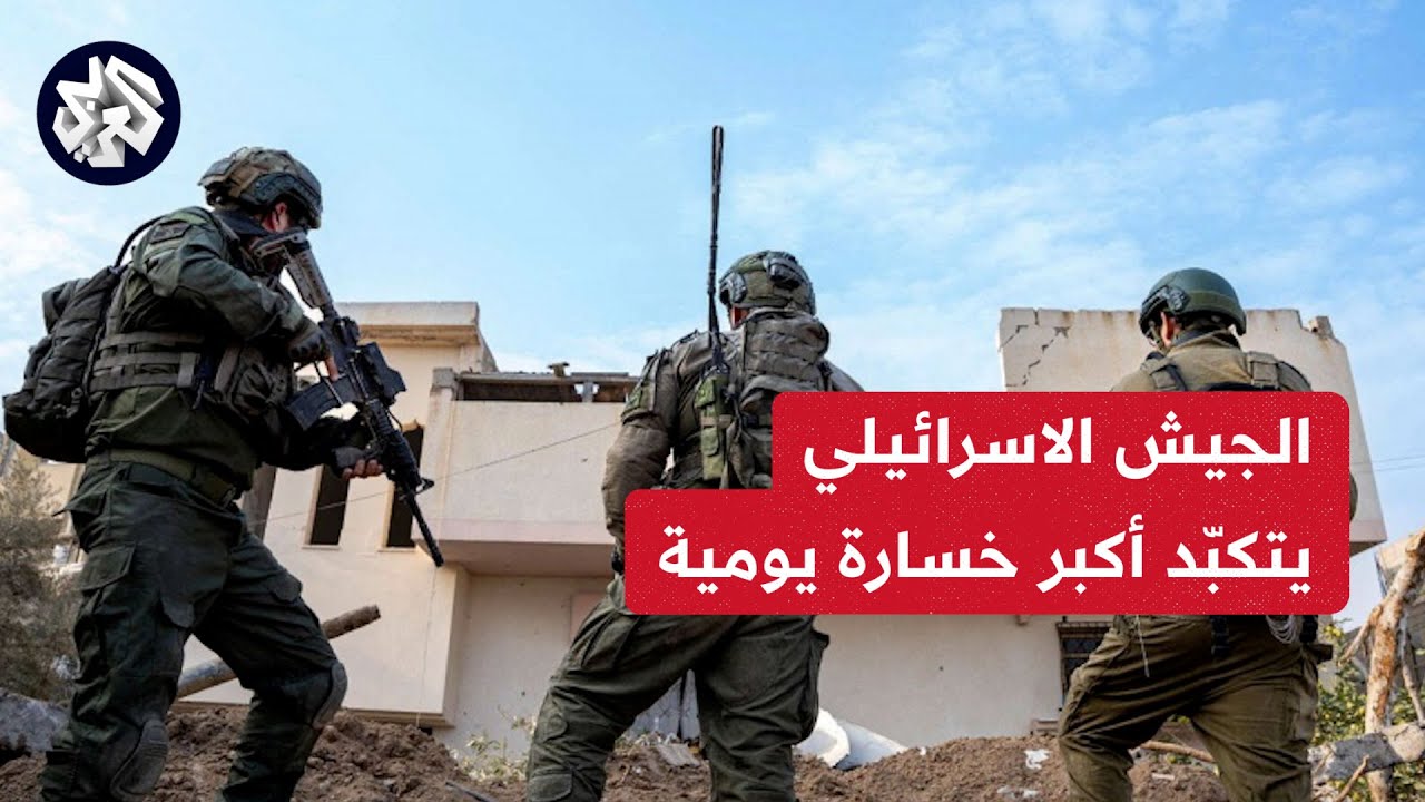 الاحتلال الاسرائيلي يتكبد اكبر خساره يومية