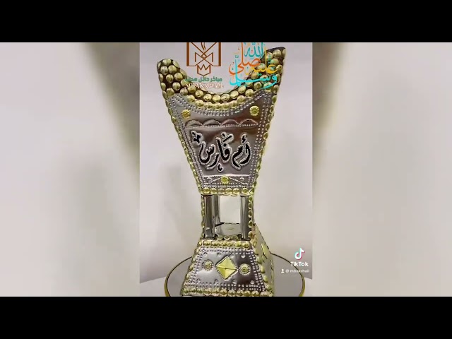 مبخرة حايل بالاسم | مبخرة حايلية بالاسم