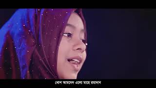#Kd_Studio #Jaima_Noor মাহে রমজানের গান রহমের বৃষ্টি জাইমা নূর kd studio