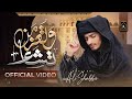 People Izzu Mantasha People Zillu Mantasha Reality Based Sufi Kalam 2026 Ali Shabbir