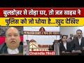 Patna High Court के Justice Sandeep Kumar ने Bulldozer Action पर Police को खूब धोया | वनइंडिया हिंदी