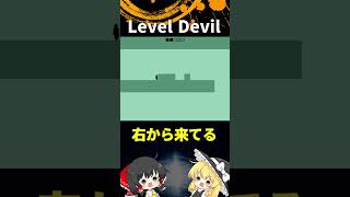 #39  Level Devil「ゆっくり実況」#Shorts  #ゆっくり