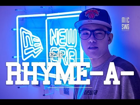 [New Era x MIC SWG4] 12. RHYME-A- (라임어택)