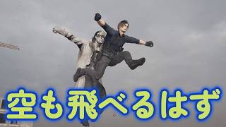 【バイオ9 レクイエム】本気を出した人間は空を飛べる