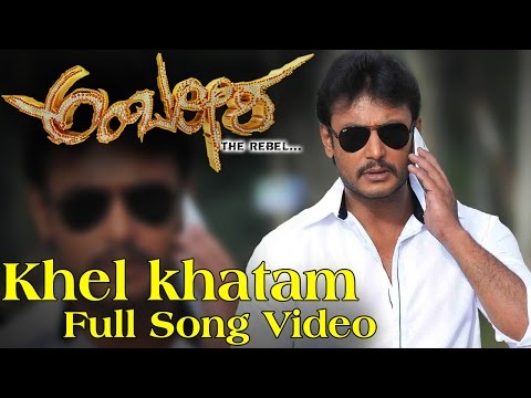 Ambareesha - Khel Khatam Full Song Video | Darshan Thoogudeepa | V. Harikrishna