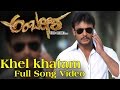 Ambareesha - Khel Khatam Full Song Video | Darshan Thoogudeepa | V. Harikrishna