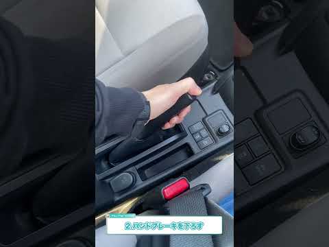 AT車の発進のやり方（検定対策）