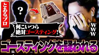 【疑惑】倒した敵がまさかのプロゲーマーでゴースティングを疑われるユリース【Euriece/ユリース/Nyanmerry/Wabu/APEX】