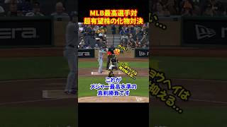 大谷翔平"怪物ルーキー"に突き刺した193km/h弾...“メジャーの洗礼”を与えた瞬間