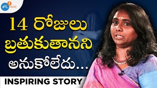ఎం చేద్దాం అనుకున్నా నిరుత్సహ పరిచేవాళ్ళు ఉండనే ఉంటారు. | Motivation | Lakshmi | Josh Talks Telugu