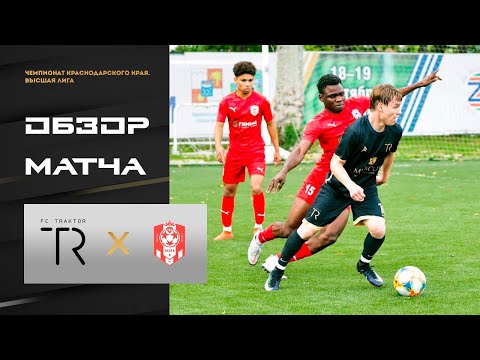 Обзор матча с FDC Vista (Геленджик)