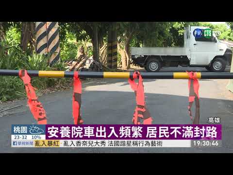不滿安養院車擾寧 居民圍路阻擋