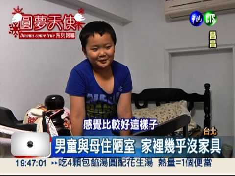 曾住醫院樓梯間... 男童想要電視!