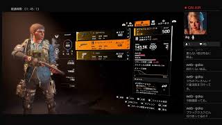 Division 2実況プレイ＃2